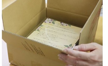 ごあいさつの紙